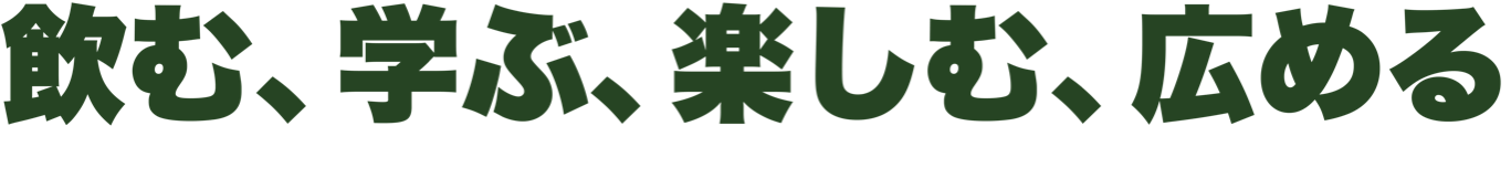 新しいことに挑戦したい方へ！
